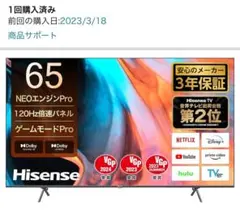 2025年最新】HiSense u7hの人気アイテム - メルカリ
