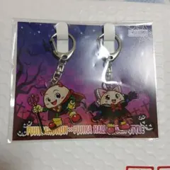 未開封　新品　藤丸くん＆薫香ちゃん アクリルキーホルダーセット　ハロウィン