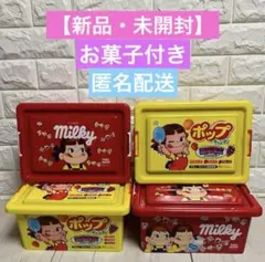 お菓子付き ミルキー コンテナボックス不二家 milky ペコちゃん収納BOX