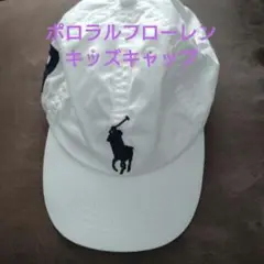 ポロラルフローレン キッズキャップ 白53センチ