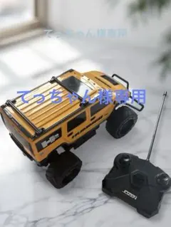 8/23まで出品 1/6 FG ハマー ラジコンカー 26cc ガソリンエンジン 2025年最新】ラジコン ハマー 1/6の人気アイテム - メルカリ