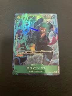 ロロノア・ゾロ Rパラレル　OP02-006