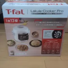 未開封 ラクラ クッカー プロ 電気圧力鍋 ティファールCY3811J0 - メルカリ