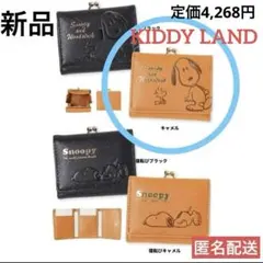 新品　スヌーピー　SNOOPY 合皮型押し口金ミニ財布　キャメルのサムネイル