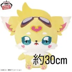 名探偵プリキュア もふぐっと ぬいぐるみ ジェット先輩　約30cm