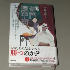 2025年最新】奇門遁甲 本の人気アイテム - メルカリ
