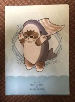 モフサンド　mofusand くら寿司