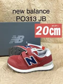 新品　20㎝　ニューバランス　PO313 JB レッド　キッズ　スニーカー