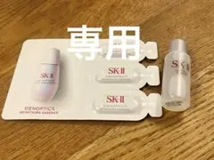 キララ様専用　　　SK-II ジェノプティクスインフィニットオーラエッセンス