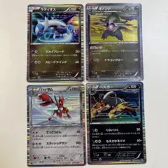 【大特価】ポケモンカード 昔のBW, DS 4種4枚まとめ売り