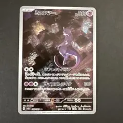 ミュウツー AR ポケモンカード