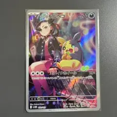 マリィのモルペコAR