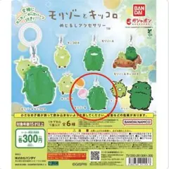 モリゾーとキッコロ めじるしアクセサリー モリゾーB