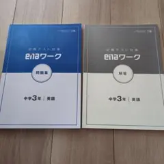 2026年最新】ena／問題集の人気アイテム - メルカリ