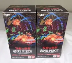 ワンピースカードゲーム 双璧の覇者 2BOX - メルカリ