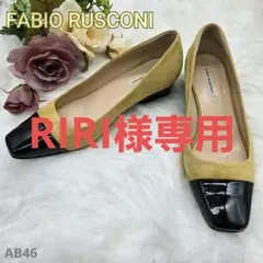 ✨美品✨ファビオルスコーニ エナメル × スエード 切り替え パンプス 24cmのサムネイル