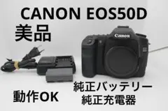 2026年最新】eos 50d バッテリーの人気アイテム - メルカリ