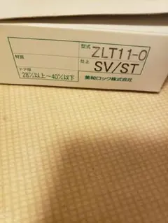 三輪ロック ZLT11-0 SV/ST ドアロック
