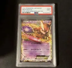 2026年最新】ミュウツーEX 25th PSA10の人気アイテム - メルカリ