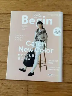Lala Begin 2020年 4・5月号