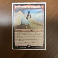 MTG ソーのハンマー、ムジョルニア 日本語版 - メルカリ
