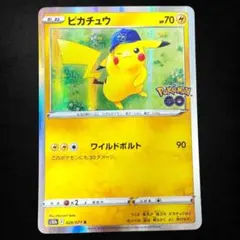 2026年最新】ピカチュウ ポケモンgo psa10の人気アイテム - メルカリ