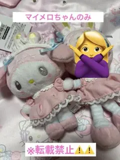 メゾピアノ サンリオキャラクターズ マイメロ マイメロのみ‼️