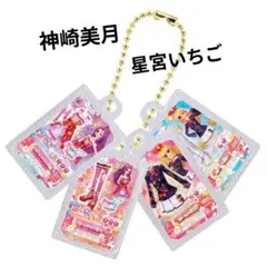 アイカツ! グッズコレクション2 ガチャ カードチャーム 星宮いちご 神崎美月