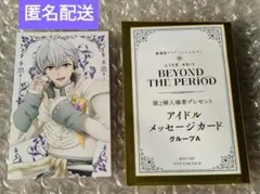 逢坂壮五 映画特典 メッセージカード アイナナ ムビナナ