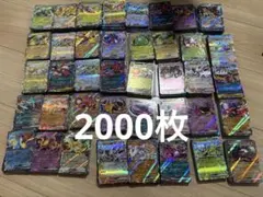 ポケモンカード ポケカ RR RRR まとめ売り ex 2000枚 - メルカリ