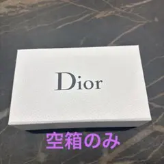 Dior 空箱　W21cm D12.5cm H7cm