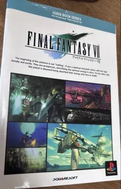 2026年最新】ff7 攻略本の人気アイテム - メルカリ