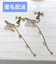 ビジュー　蝶々　イヤリング　揺れるイヤリング