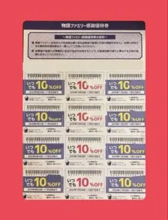 ぷりん様 リクエスト 2点 まとめ商品