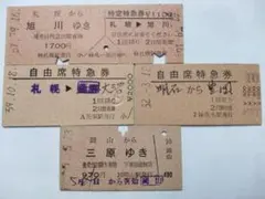 2026年最新】特急券の人気アイテム - メルカリ