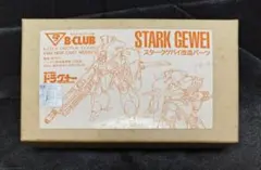 ロックマンエグゼ グレイガビースト ガレージキット - メルカリ