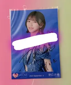 2026年最新】野口衣織 selfish beの人気アイテム - メルカリ