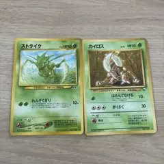 ストライクとカイロス ポケモンカードセット　旧裏