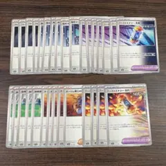 ポケモンカード　sv8a 未来　古代　トレーナーズ　まとめ売り　どうぐ　サポート