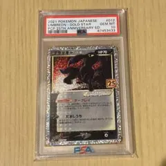 2026年最新】ポケモンカード ブラッキー 25th psa10の人気アイテム