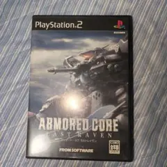 アーマード・コア ラスト・レイヴン