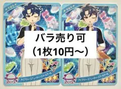 【バラ売り可】七浦すばる ☆3 まとめ売り