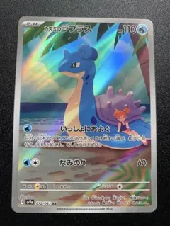 カスミのラプラス AR スカーレット&バイオレット 強化拡張パック 熱風