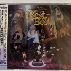 ディズニーファン読者が選んだ　ディズニーベスト・オブ・ベスト東京ディズニーシー
