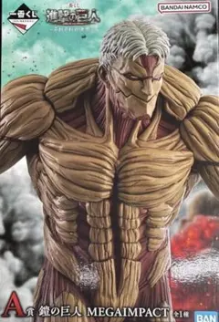 進撃の巨人 A賞 鎧の巨人 フィギュア