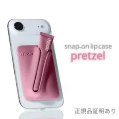 【完売品】rhode Lip case pretzel iPhone17pro Rhode Lip Case for iPhone 17 Pro Max / Soft Silicone / Pretzel in