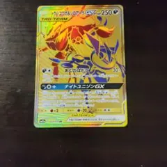 ゲッコウガ&ゾロアークGX UR サン&ムーン ハイクラスパック タッグ