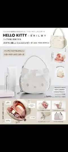HELLO KITTY x BRILMY ミニコスメポーチ