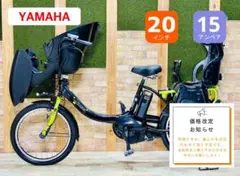 超大容量 ブラック系 2018 ヤマハ 子供乗せ電動アシスト自転車 H3744