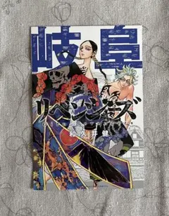 灰谷兄弟　ポストカード